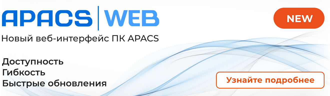 APACS Web