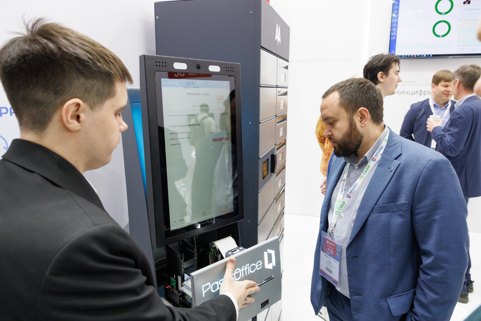 Система управления гостевыми пропусками