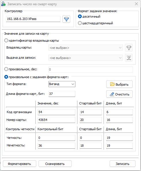 модуль записи смарт карт