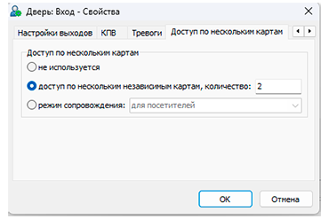 Доступ по нескольким картам. Минимальная группа