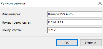 Ручной режим управления доступом в ПК APACS Ручной режим управления доступом в ПК APACS