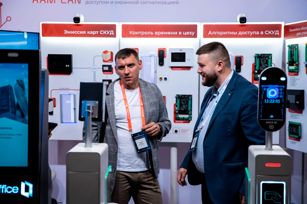 Решения для безопасности на стенде ААМ Системз