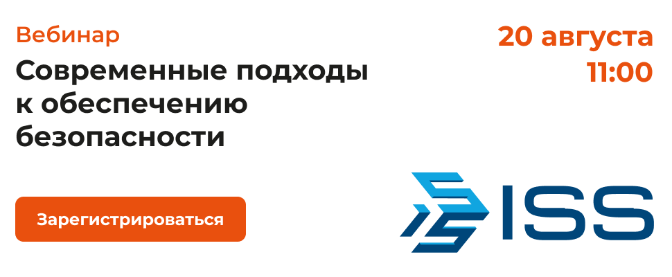Современные подходы к обеспечению безопасности