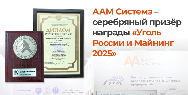 Награждение Уголь России и майнинг
