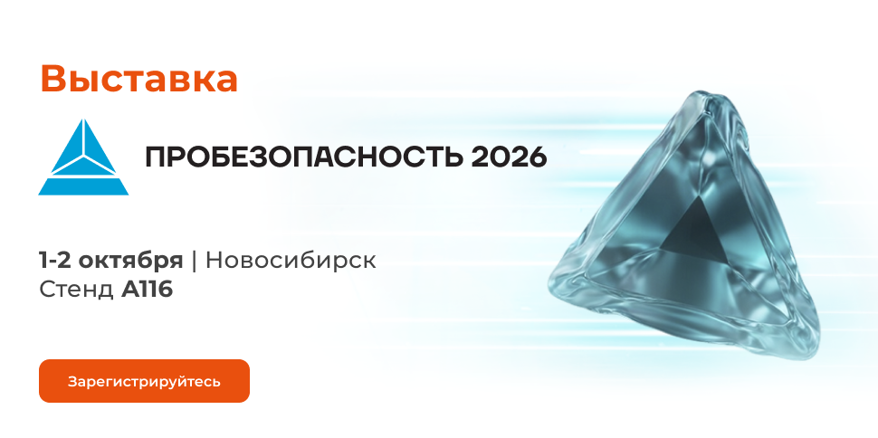 ААМ Системз в Новосибирске